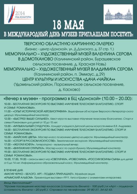 Афиша